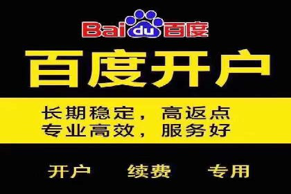 百度竞价账户托管策略：如何制定并执行？看这里！
